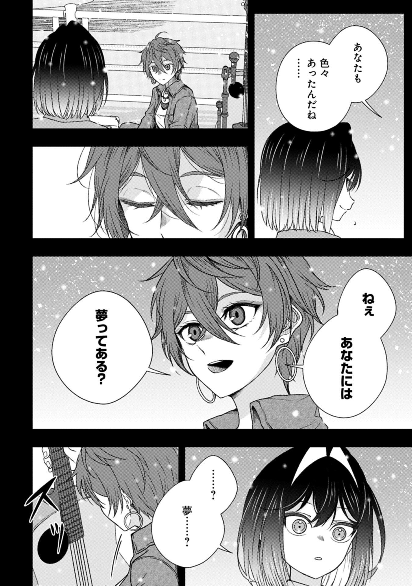 Utahime Dream Chapter 13.1 14ページ