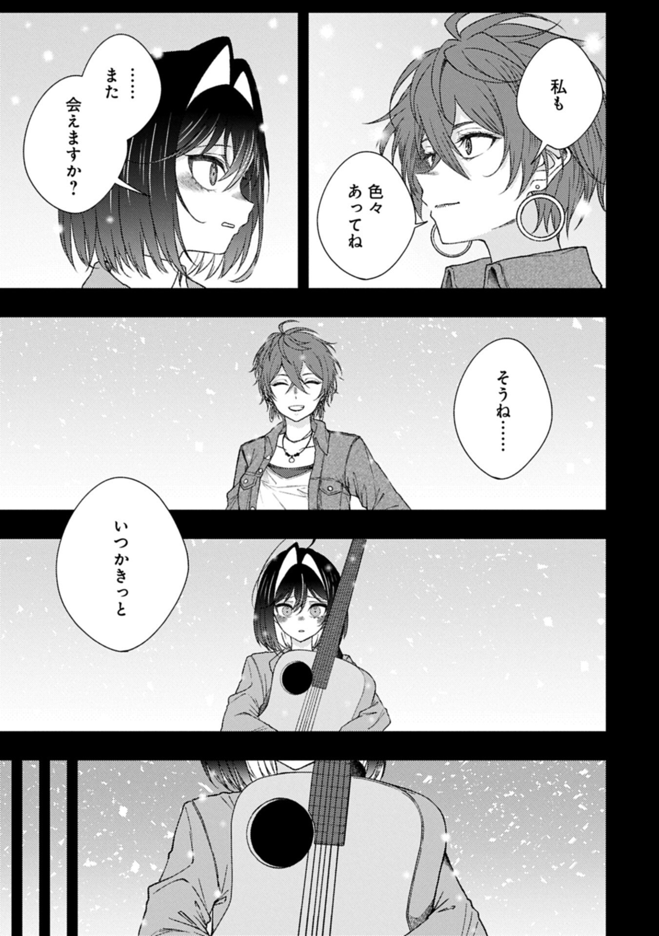 Utahime Dream Chapter 13.1 17ページ
