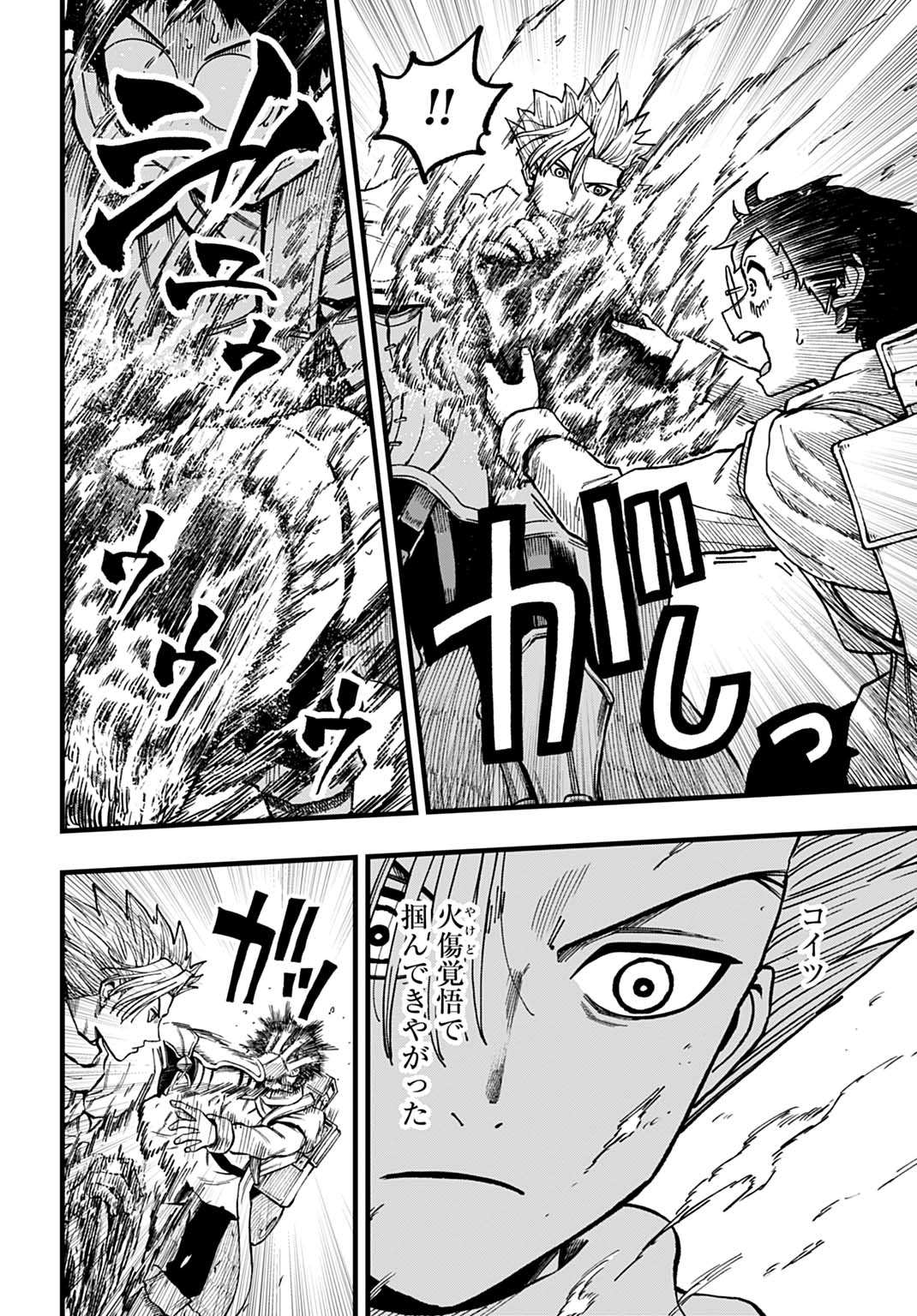 Boku dake Yomeru Kinsho Majutsu Chapter 4 2ページ