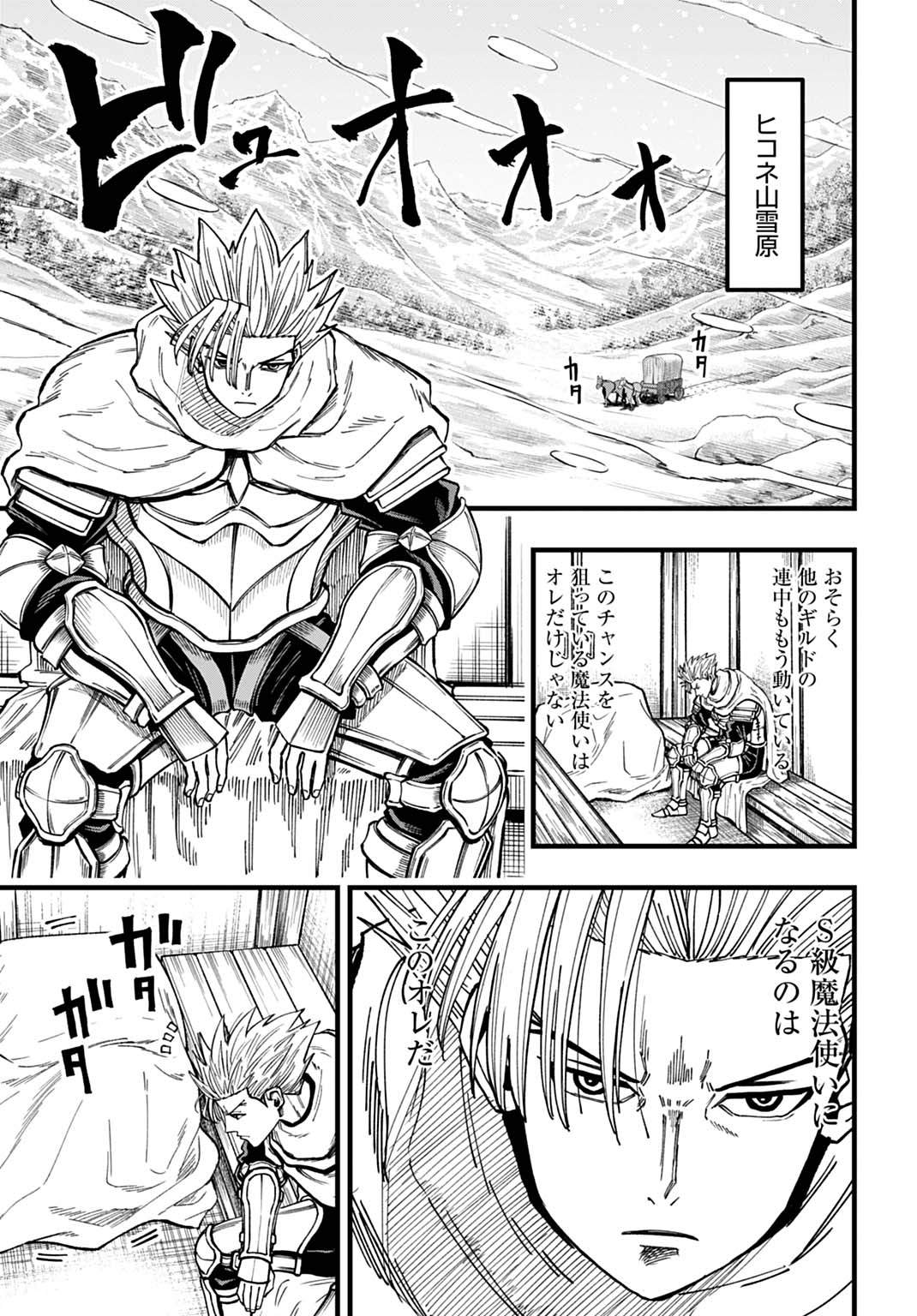 Boku dake Yomeru Kinsho Majutsu Chapter 4 11ページ