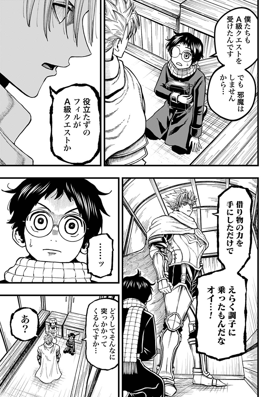 Boku dake Yomeru Kinsho Majutsu Chapter 4 13ページ