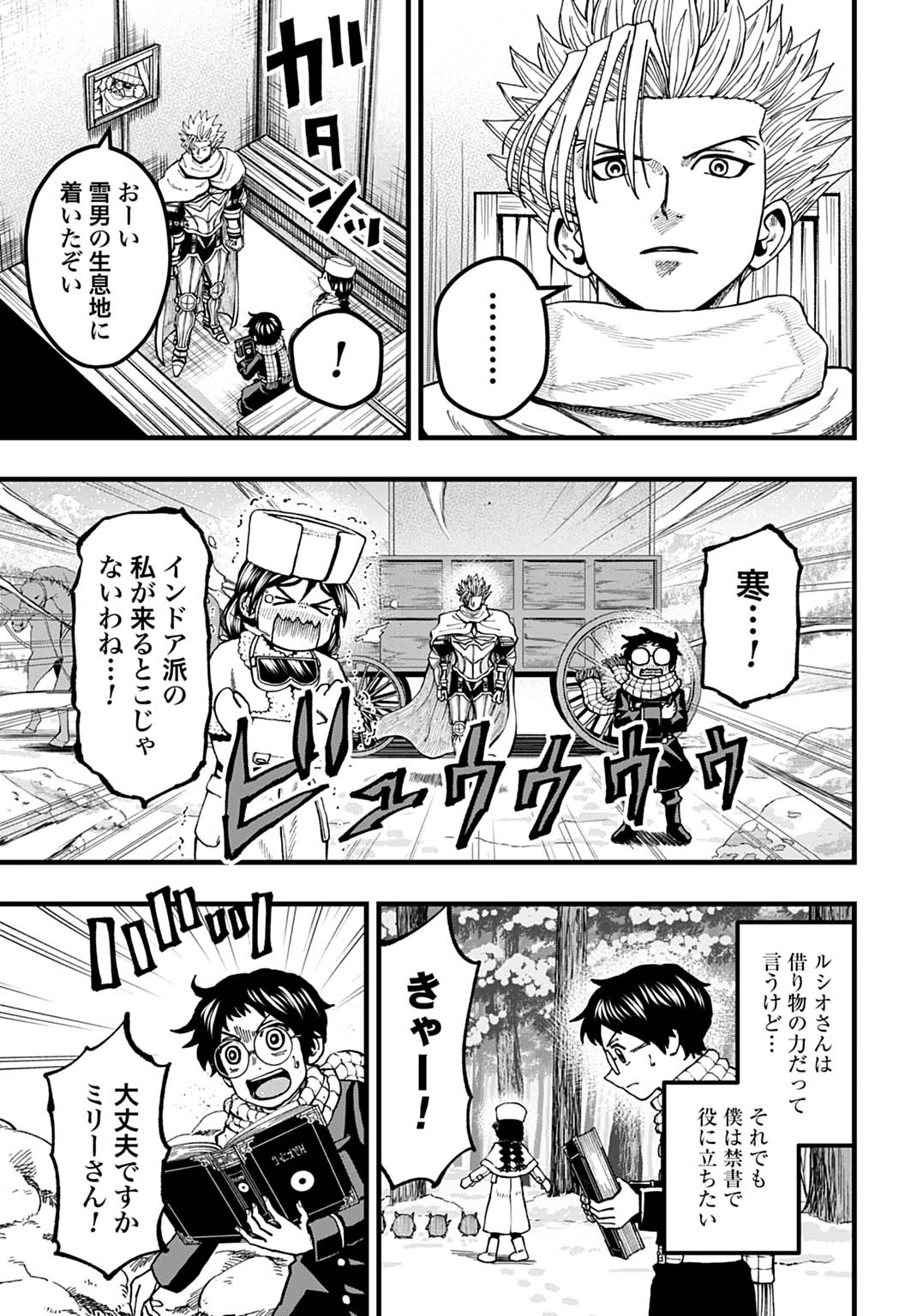 Boku dake Yomeru Kinsho Majutsu Chapter 4 15ページ