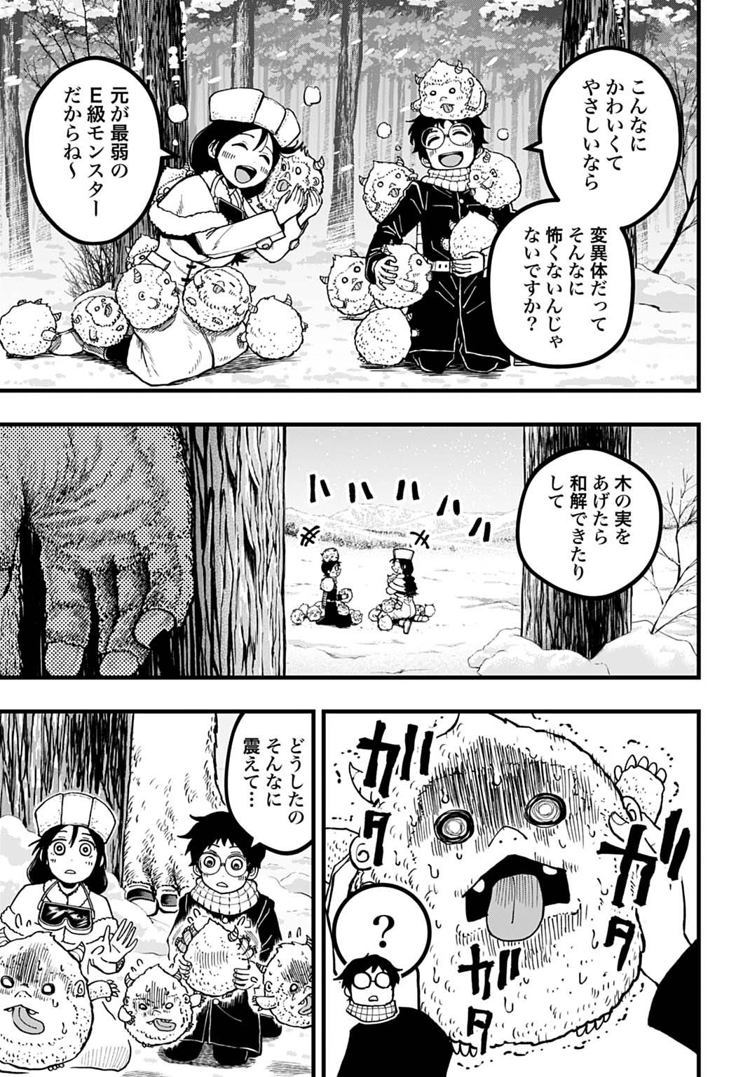 Boku dake Yomeru Kinsho Majutsu Chapter 4 17ページ