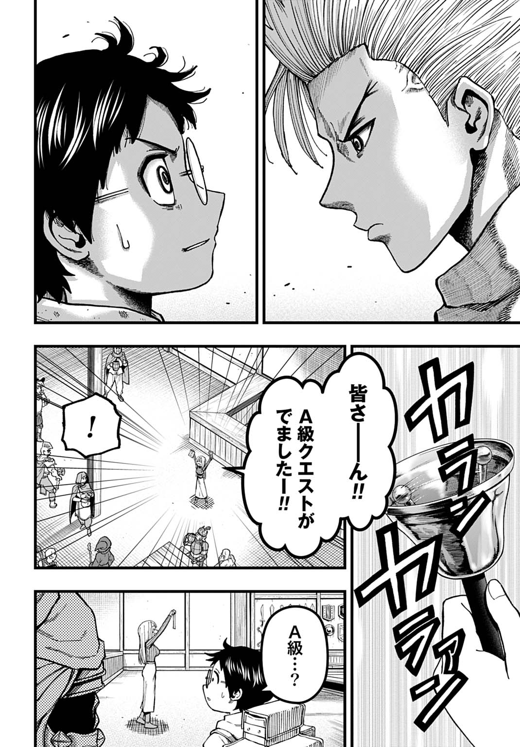 Boku dake Yomeru Kinsho Majutsu Chapter 4 6ページ