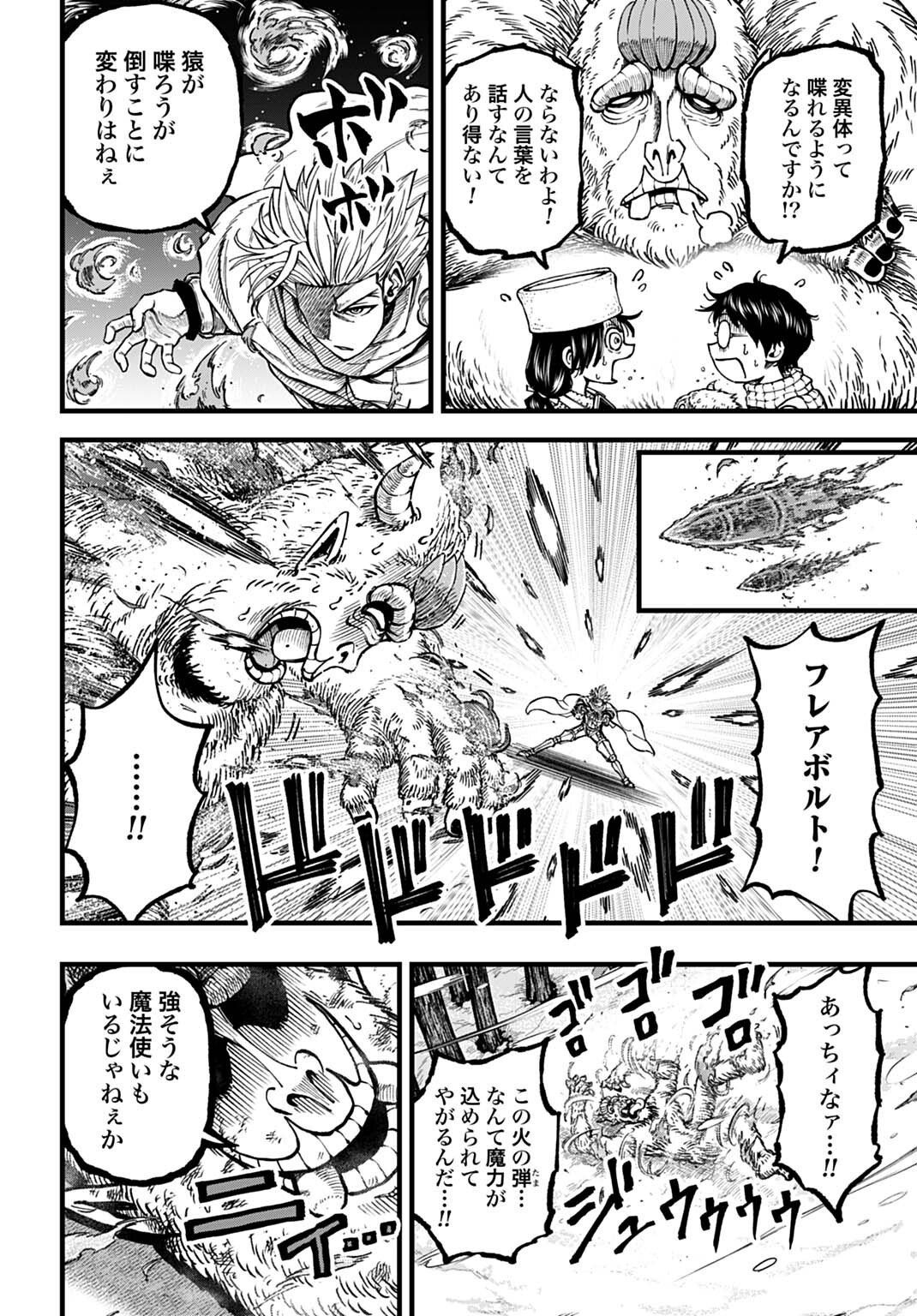 Boku dake Yomeru Kinsho Majutsu Chapter 5 2ページ