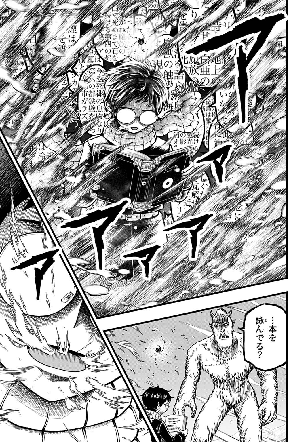 Boku dake Yomeru Kinsho Majutsu Chapter 5 11ページ