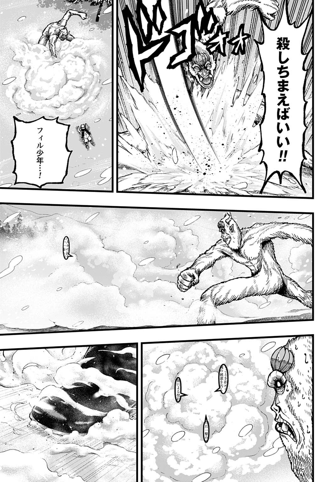 Boku dake Yomeru Kinsho Majutsu Chapter 5 13ページ