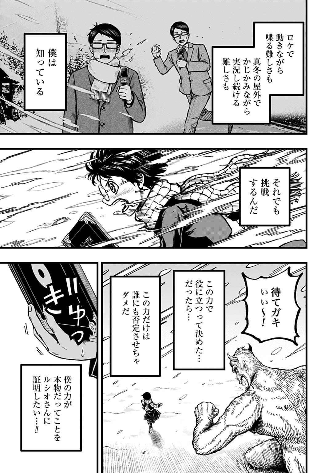 Boku dake Yomeru Kinsho Majutsu Chapter 5 15ページ