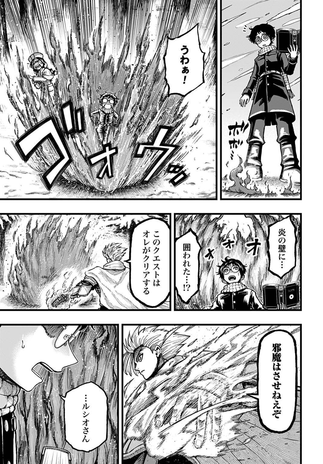 Boku dake Yomeru Kinsho Majutsu Chapter 5 5ページ