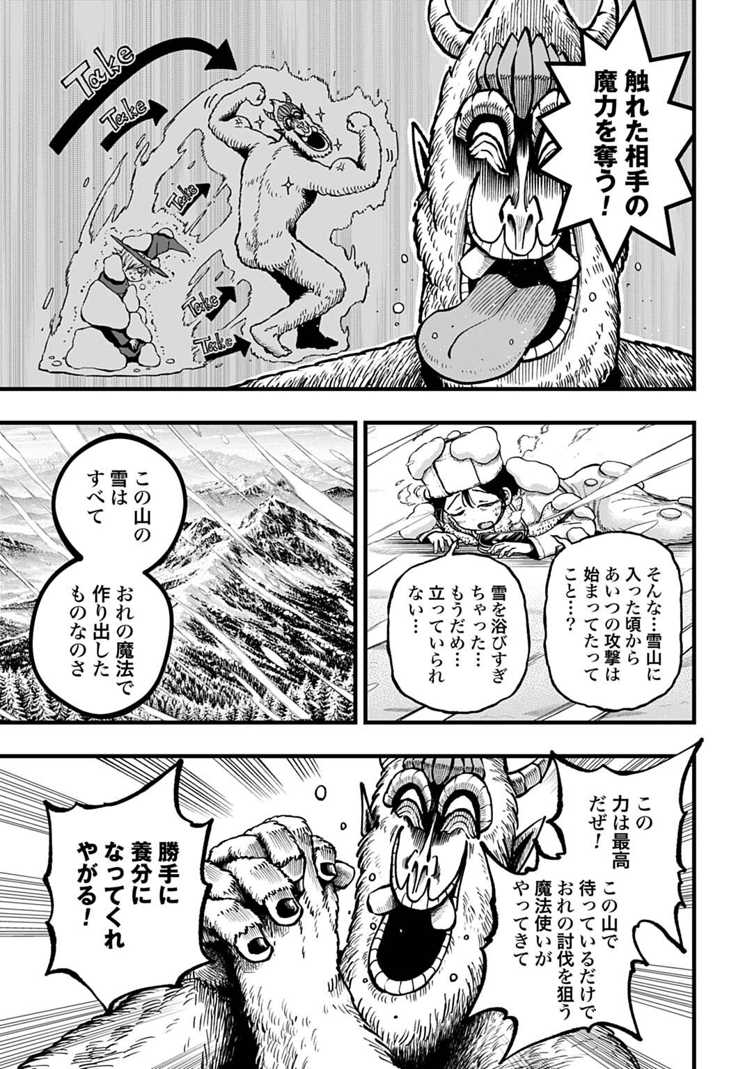 Boku dake Yomeru Kinsho Majutsu Chapter 5 7ページ