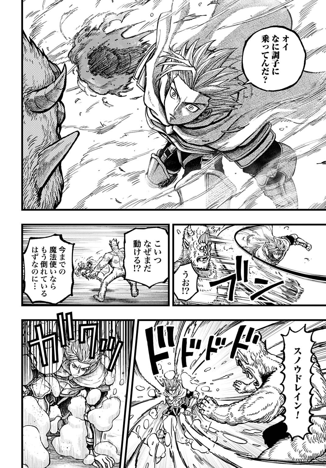 Boku dake Yomeru Kinsho Majutsu Chapter 5 8ページ