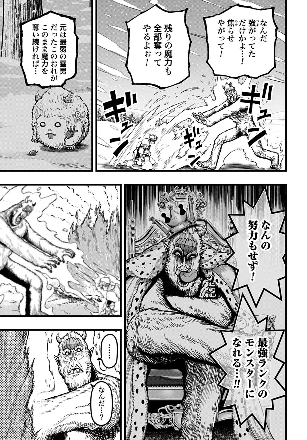 Boku dake Yomeru Kinsho Majutsu Chapter 5 9ページ