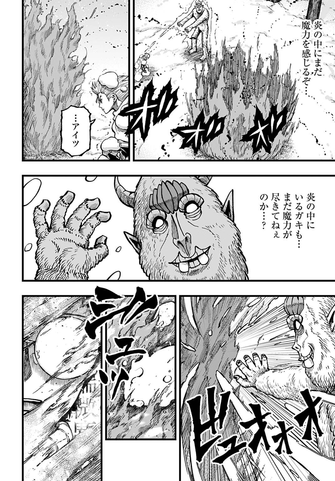 Boku dake Yomeru Kinsho Majutsu Chapter 5 10ページ