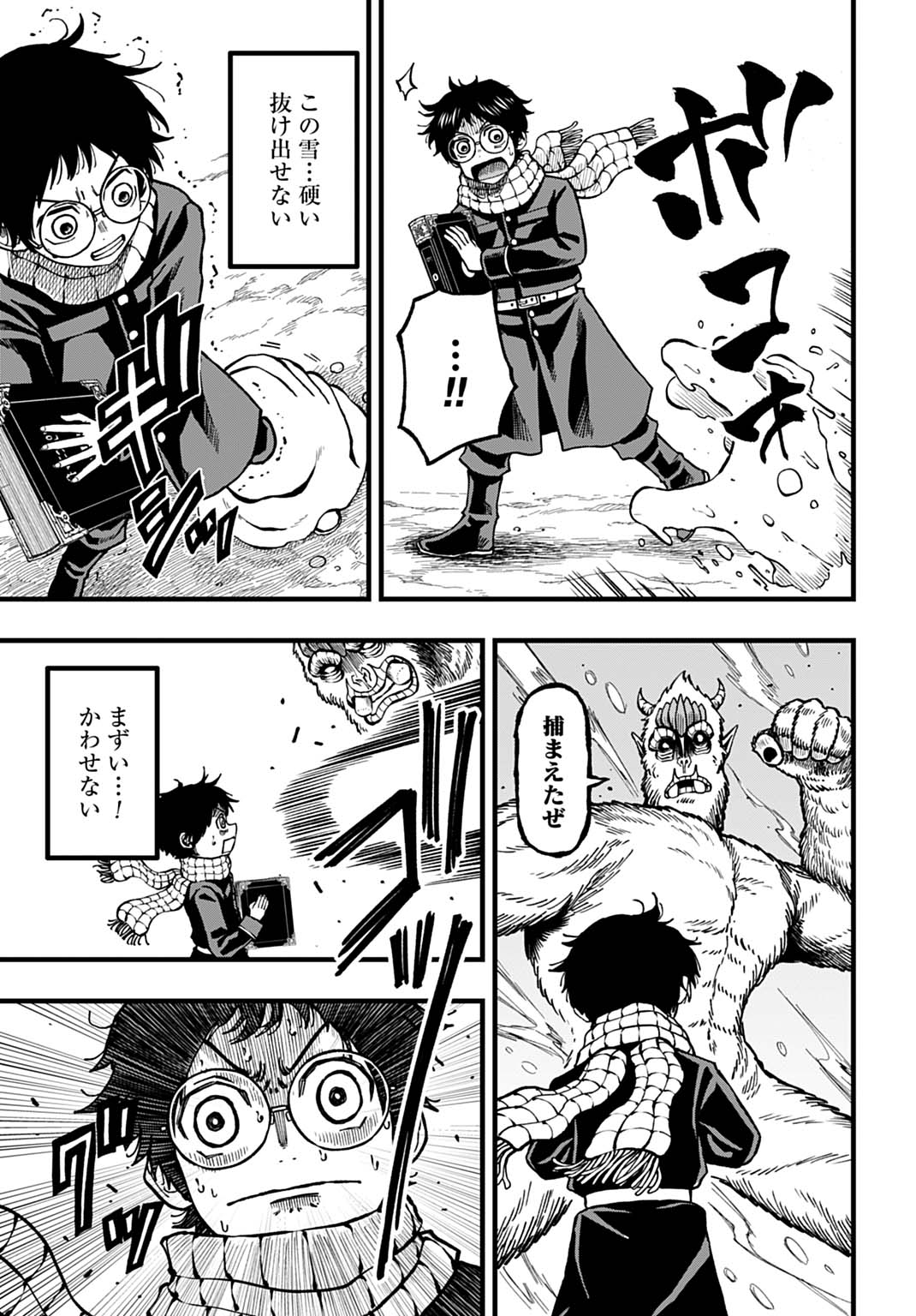 Boku dake Yomeru Kinsho Majutsu Chapter 6 11ページ