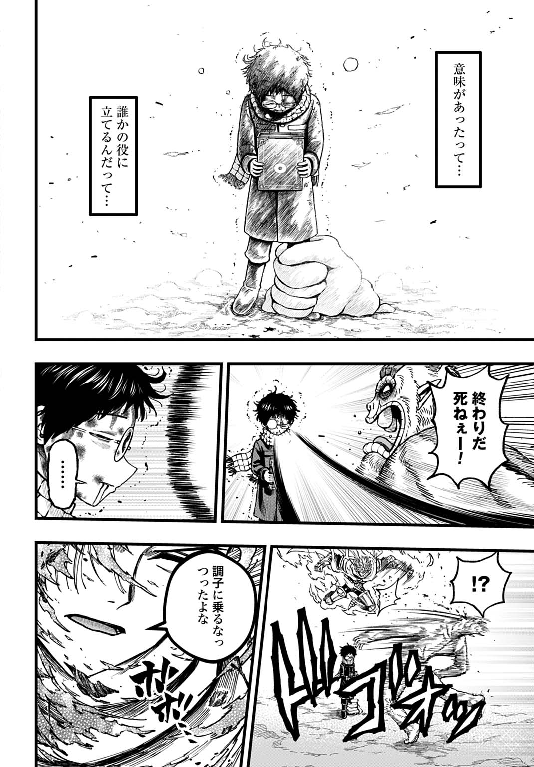 Boku dake Yomeru Kinsho Majutsu Chapter 6 14ページ