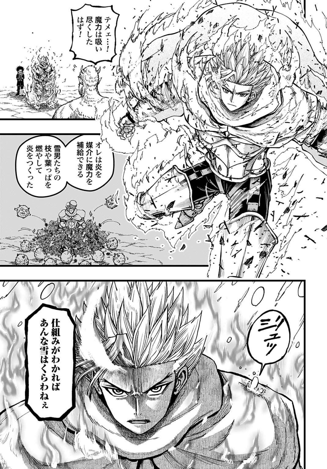 Boku dake Yomeru Kinsho Majutsu Chapter 6 15ページ
