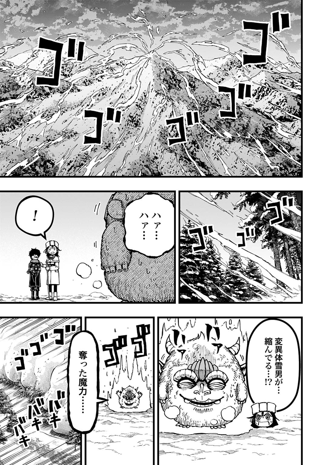 Boku dake Yomeru Kinsho Majutsu Chapter 6 17ページ