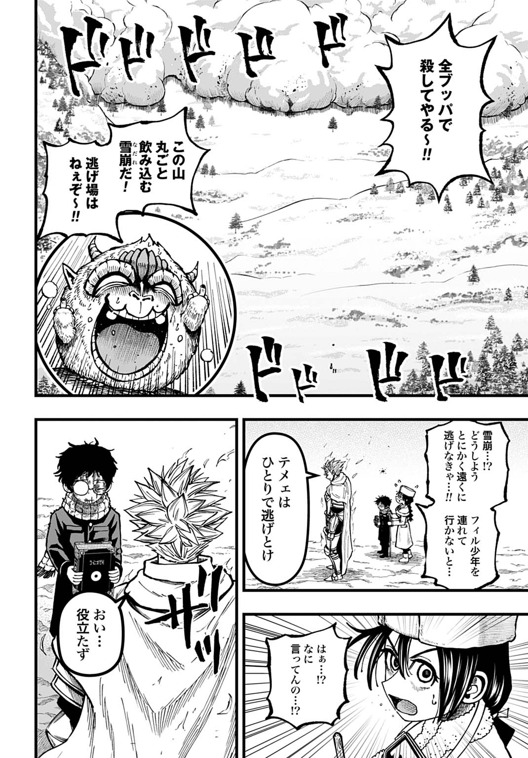 Boku dake Yomeru Kinsho Majutsu Chapter 6 18ページ
