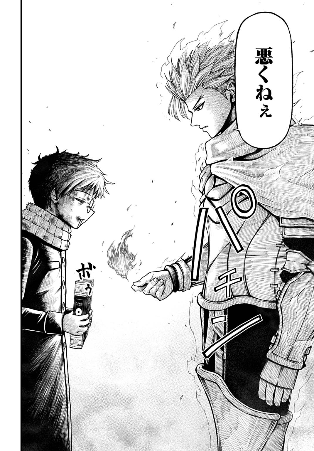 Boku dake Yomeru Kinsho Majutsu Chapter 6 20ページ