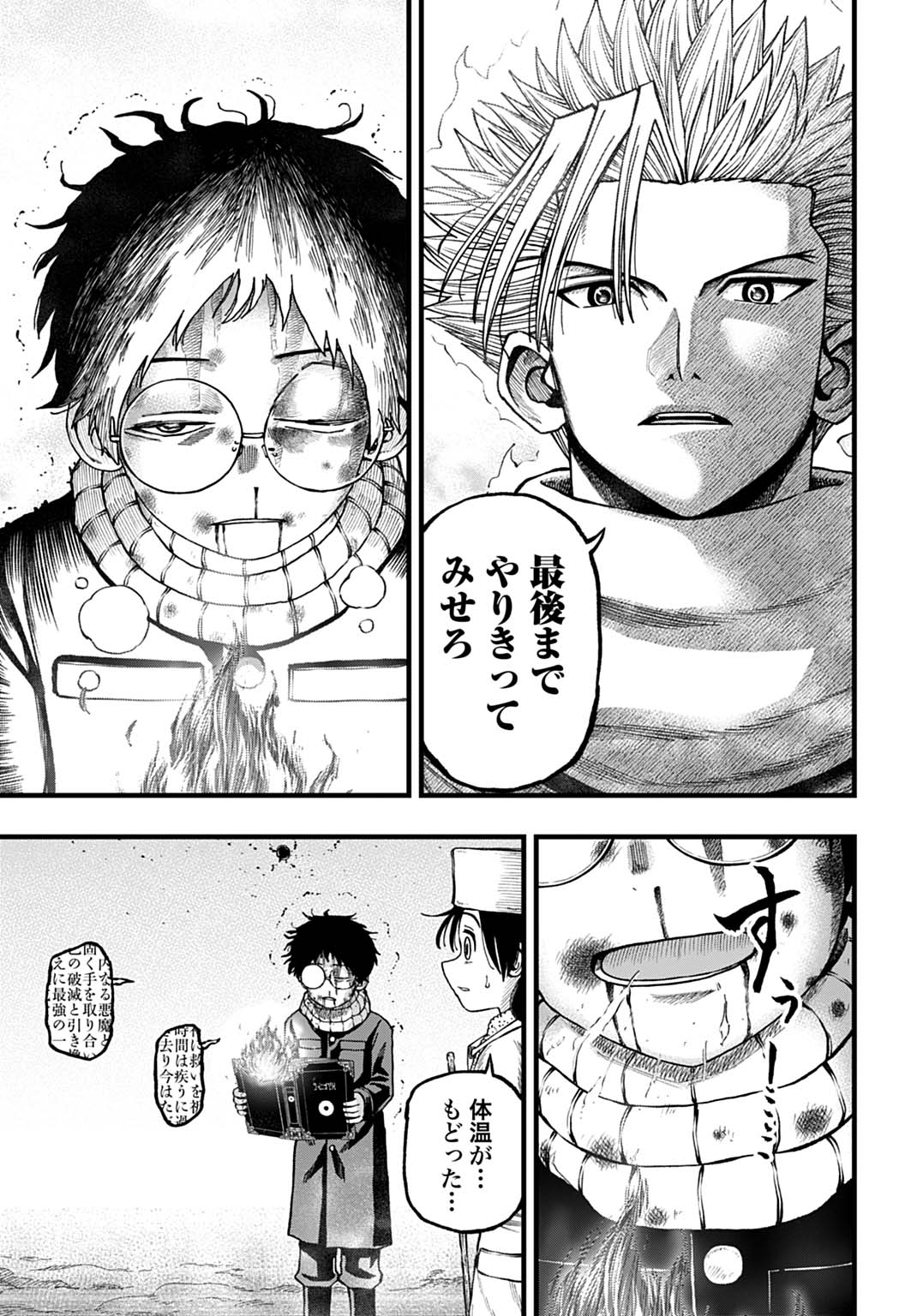 Boku dake Yomeru Kinsho Majutsu Chapter 6 21ページ