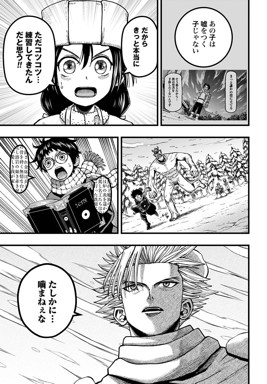 Boku dake Yomeru Kinsho Majutsu Chapter 6 5ページ