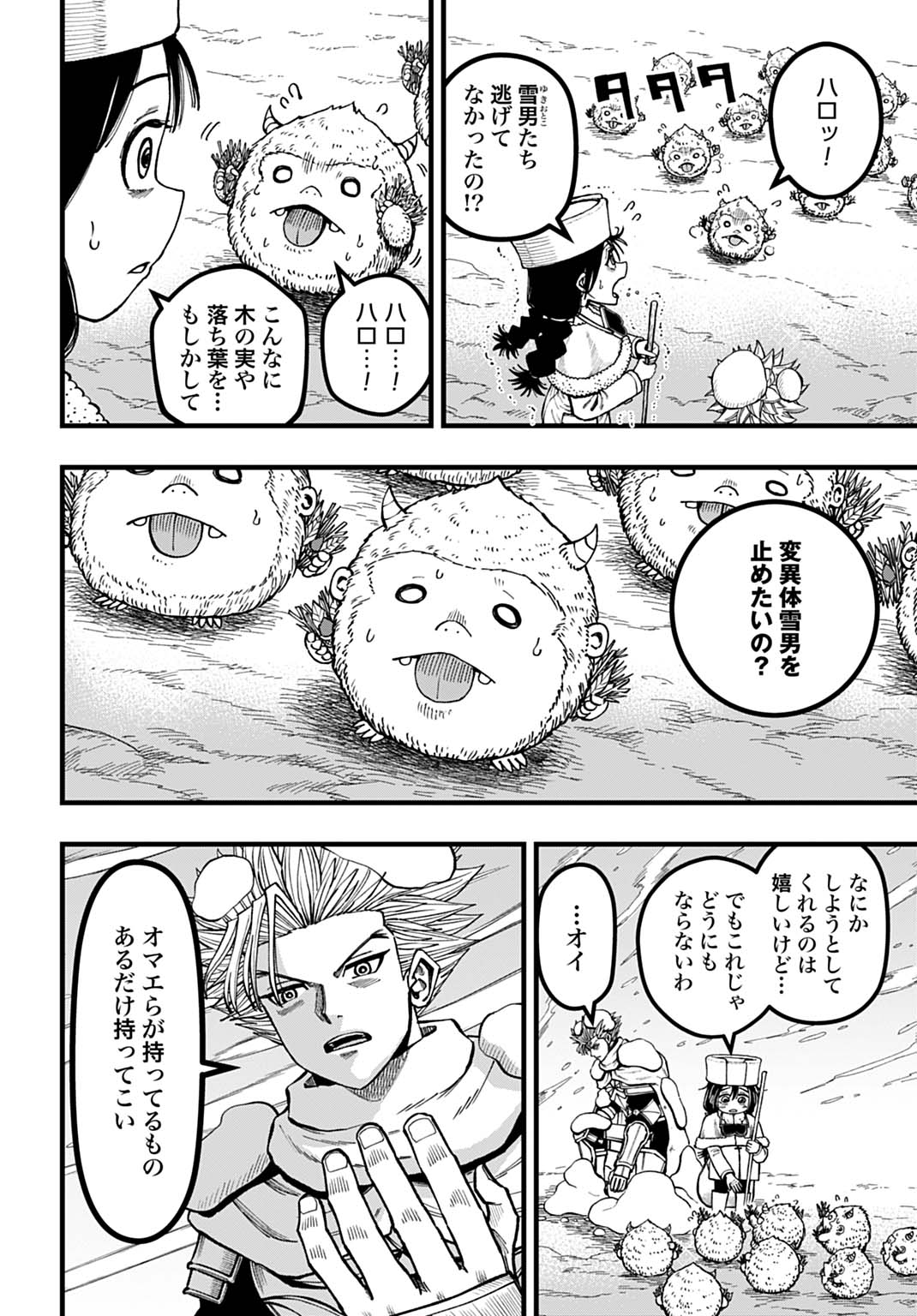 Boku dake Yomeru Kinsho Majutsu Chapter 6 6ページ