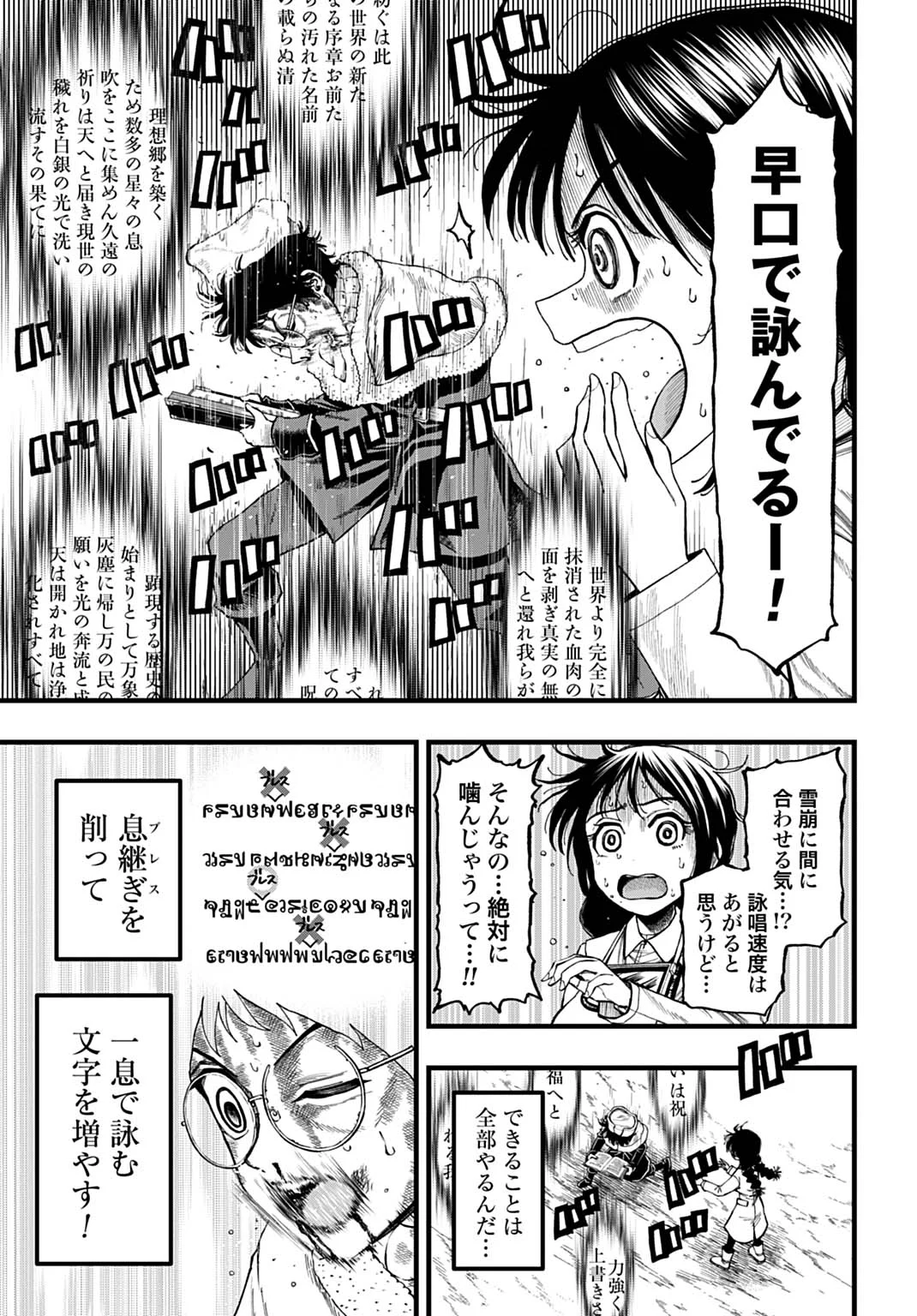 Boku dake Yomeru Kinsho Majutsu Chapter 7 11ページ