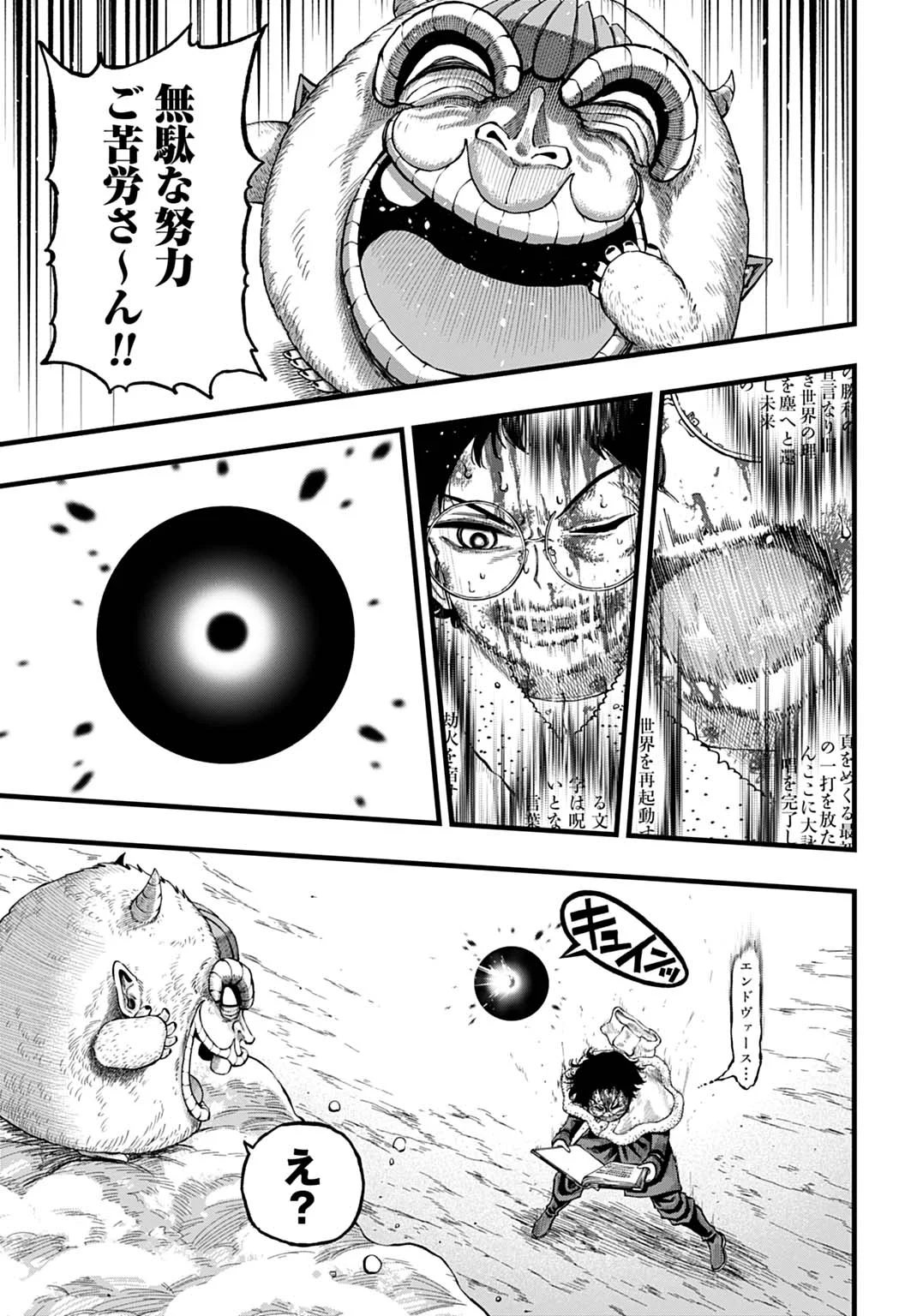 Boku dake Yomeru Kinsho Majutsu Chapter 7 13ページ
