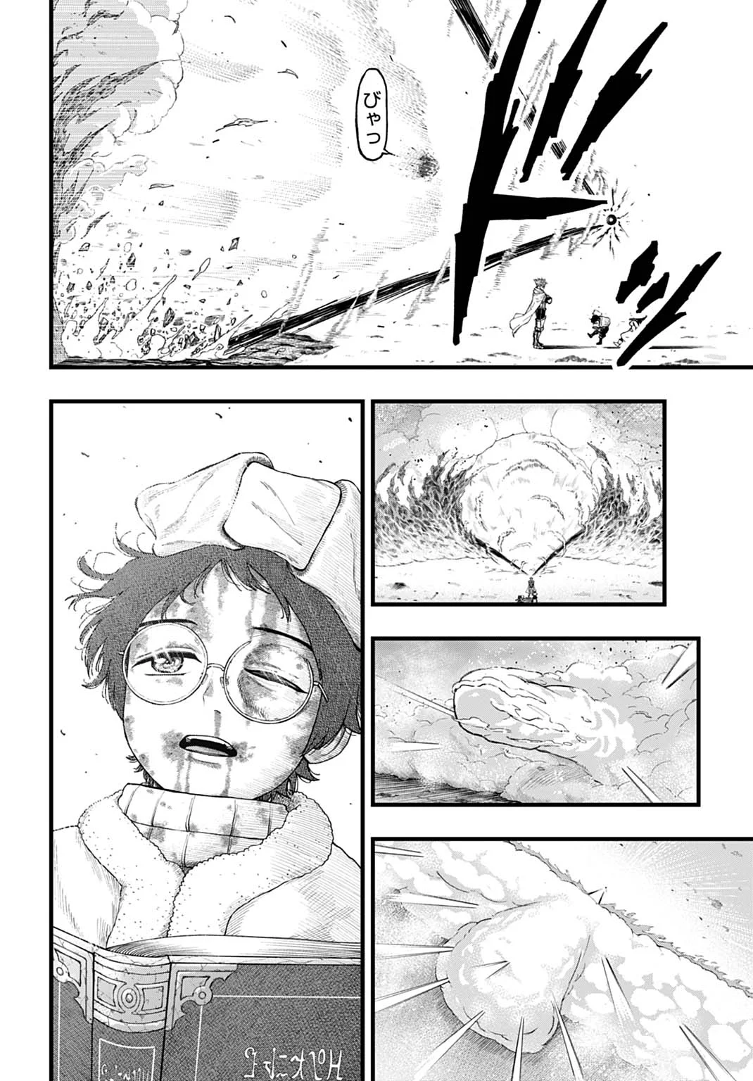 Boku dake Yomeru Kinsho Majutsu Chapter 7 14ページ