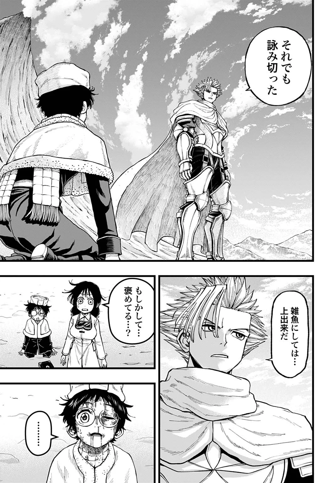 Boku dake Yomeru Kinsho Majutsu Chapter 7 19ページ