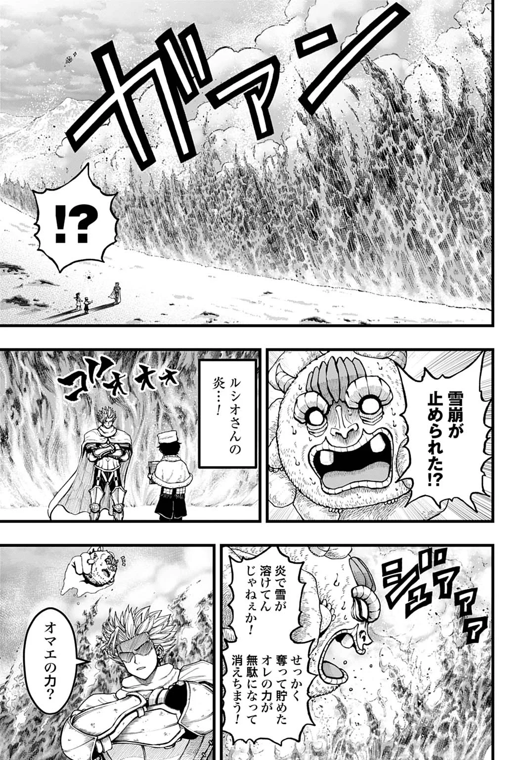 Boku dake Yomeru Kinsho Majutsu Chapter 7 7ページ
