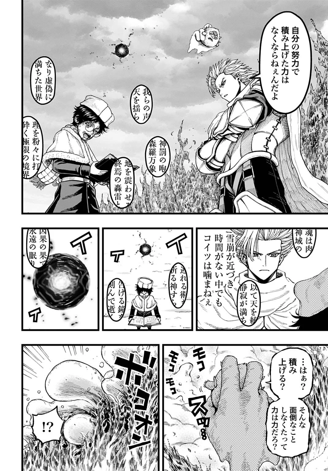 Boku dake Yomeru Kinsho Majutsu Chapter 7 8ページ