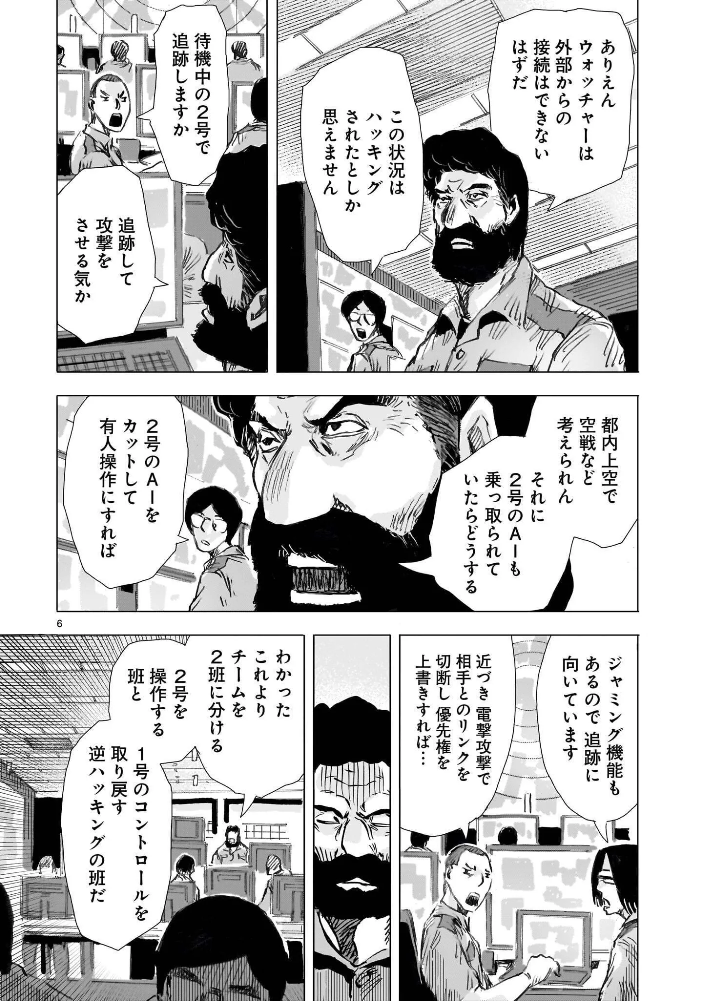 Daishowa Robot Sousa-sen Chapter 17.1 6ページ