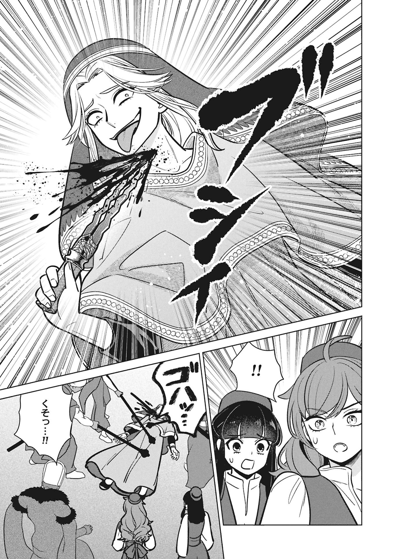 Mikazuki no Kuni: Osman Senya Ichiya Chapter 10 23ページ