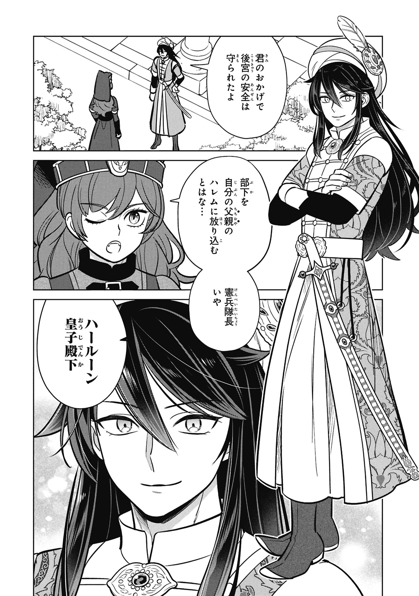 Mikazuki no Kuni: Osman Senya Ichiya Chapter 10 32ページ