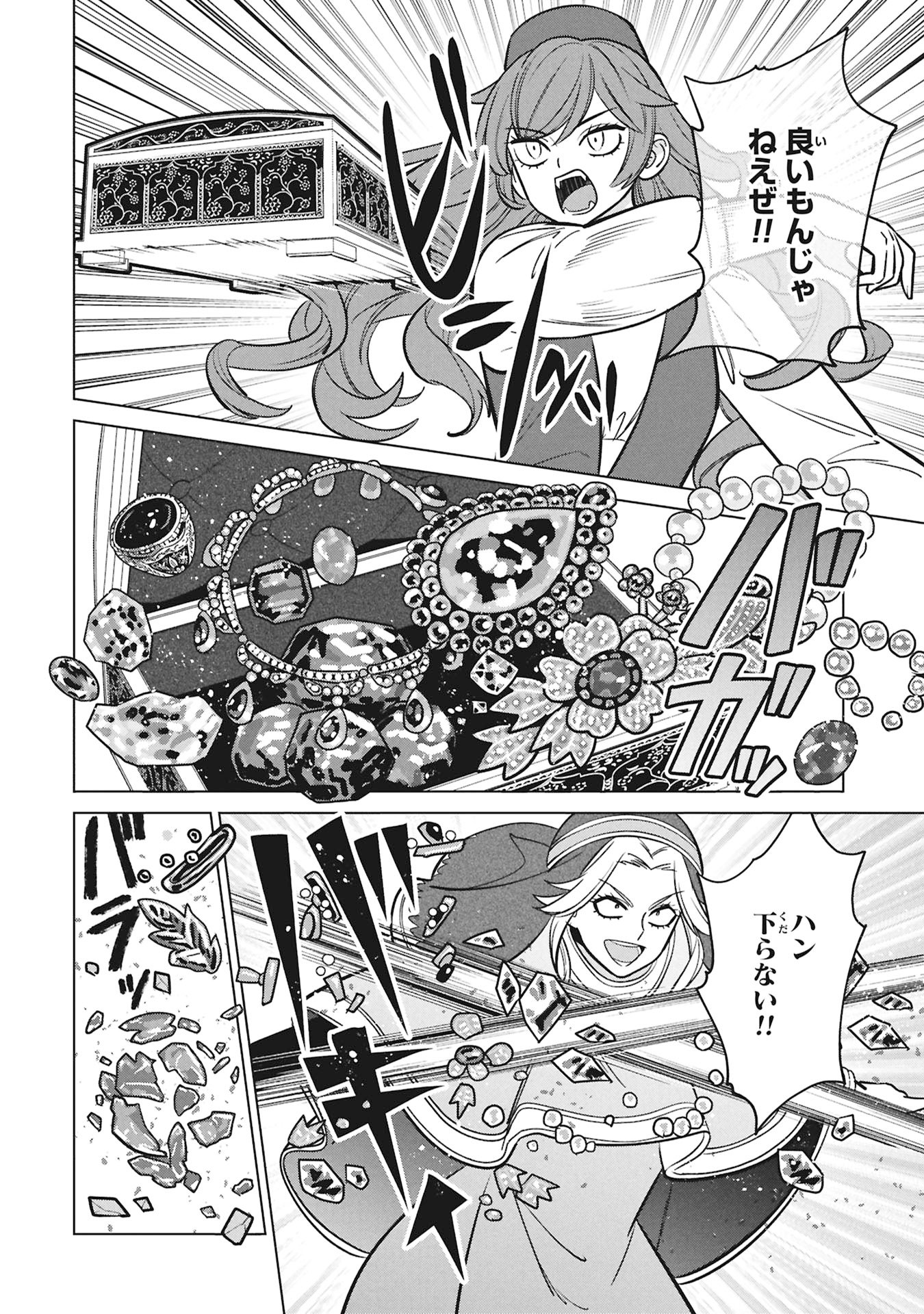 Mikazuki no Kuni: Osman Senya Ichiya Chapter 10 6ページ