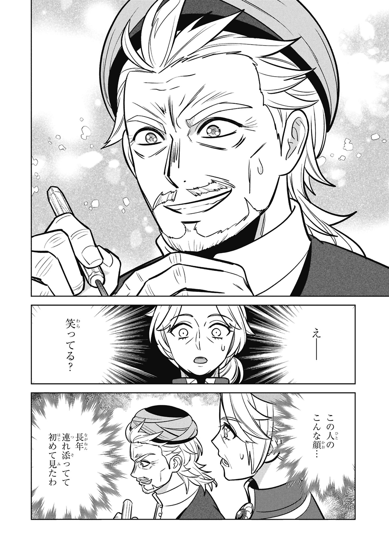Mikazuki no Kuni: Osman Senya Ichiya Chapter 11 18ページ