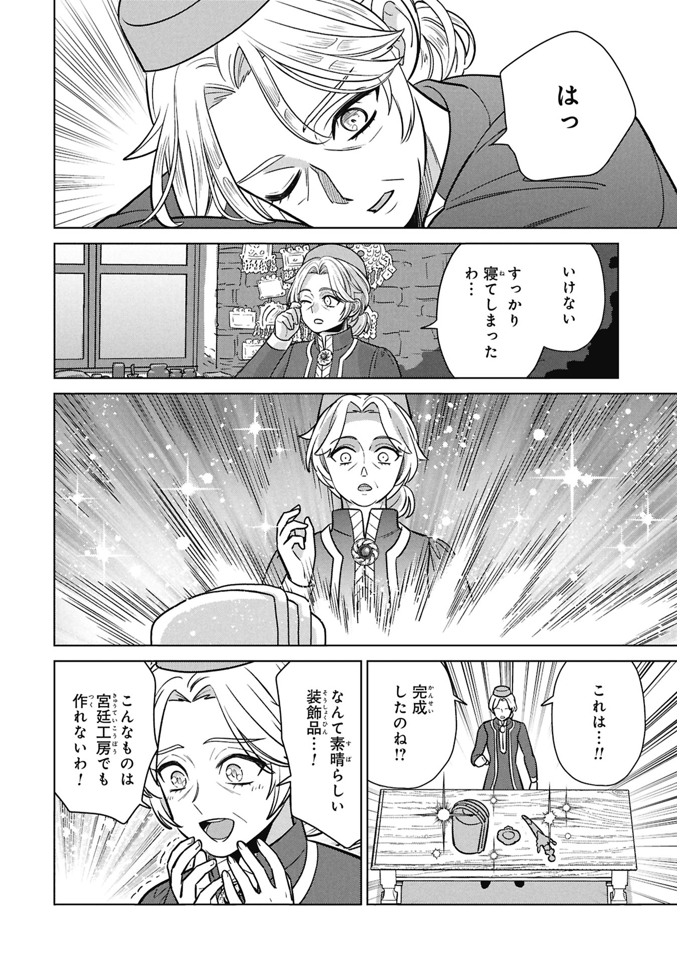 Mikazuki no Kuni: Osman Senya Ichiya Chapter 11 24ページ