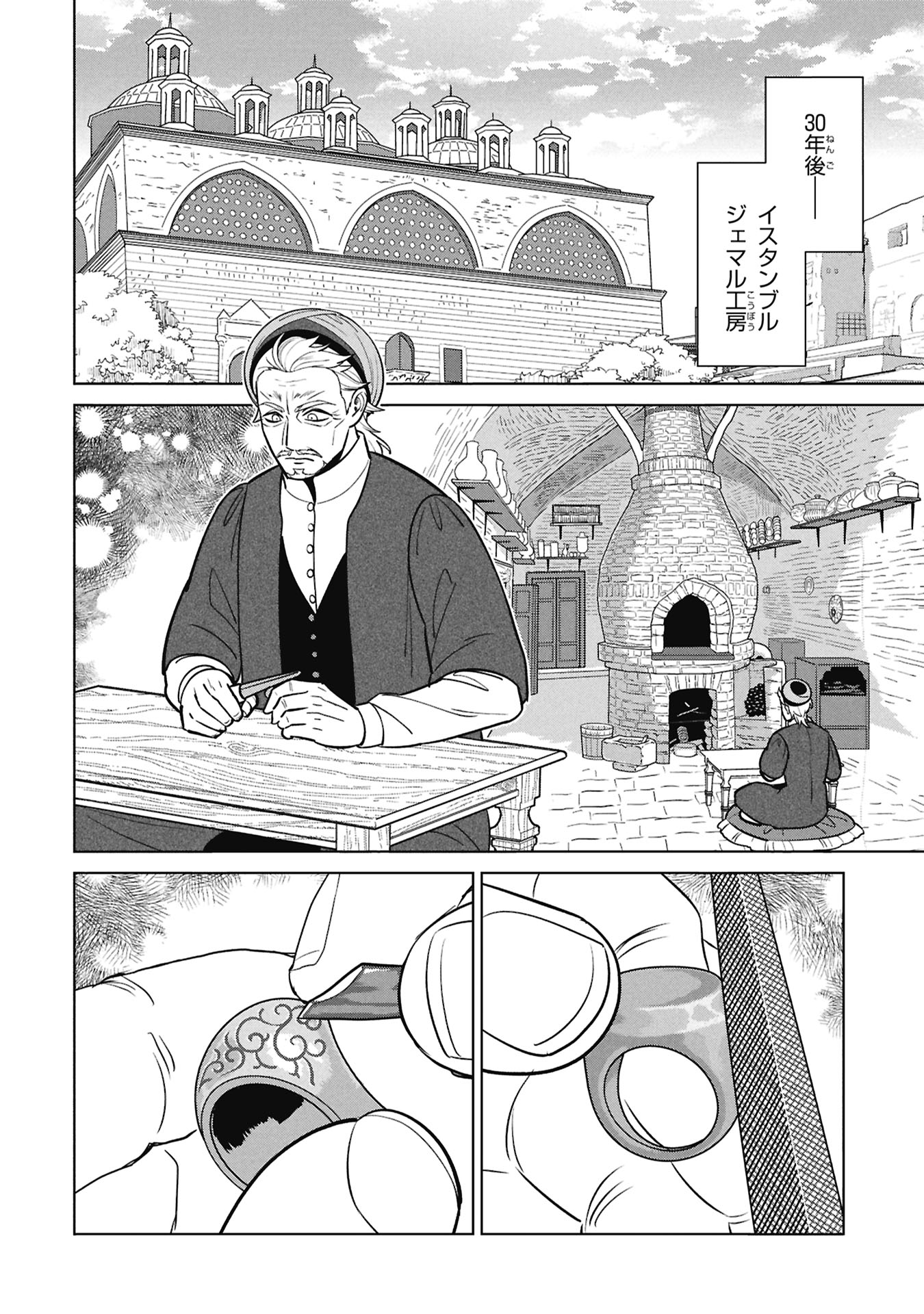 Mikazuki no Kuni: Osman Senya Ichiya Chapter 11 4ページ