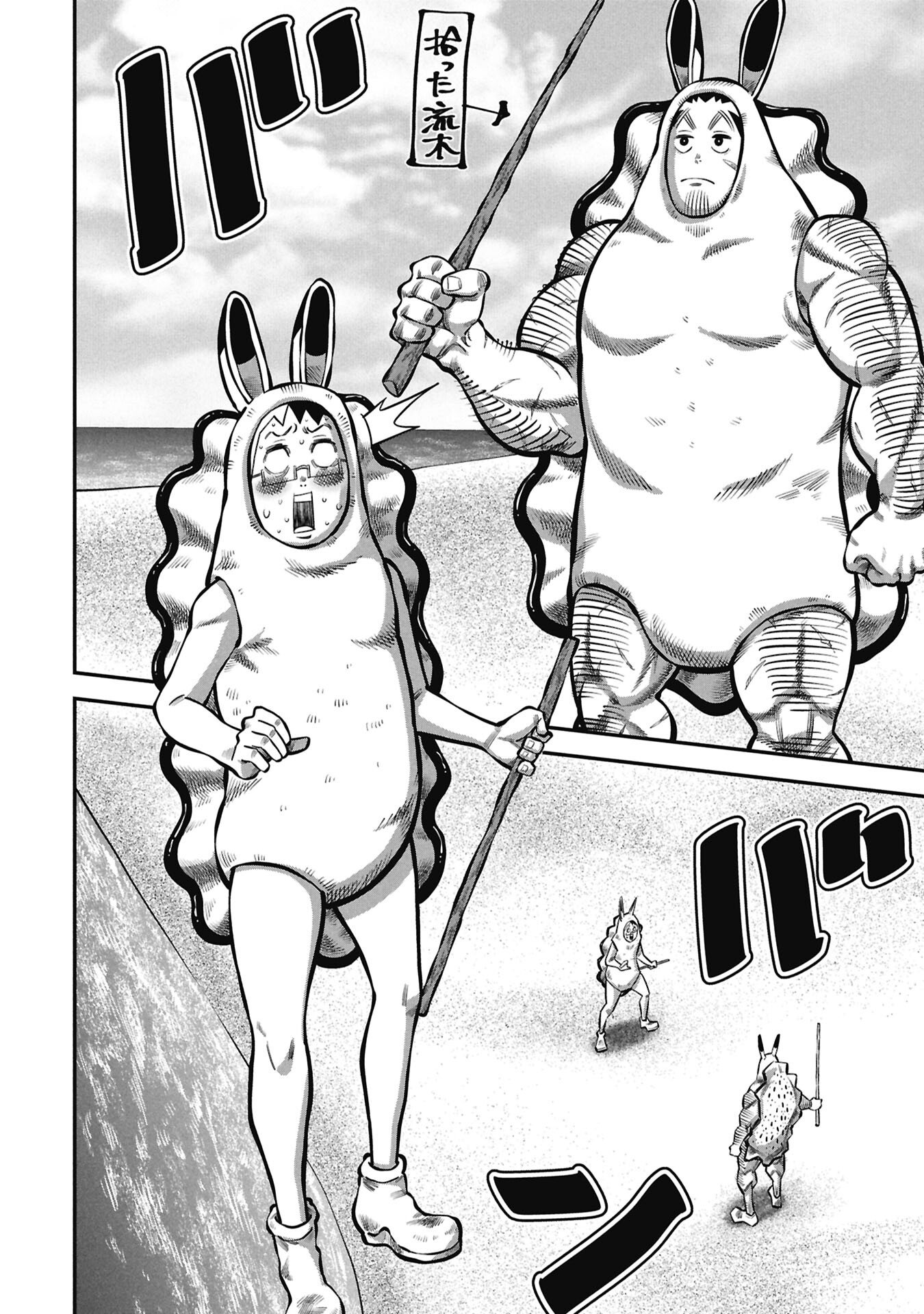 Kodakara-san no Otona na Doubutsu Zukan Chapter 7.1 12ページ