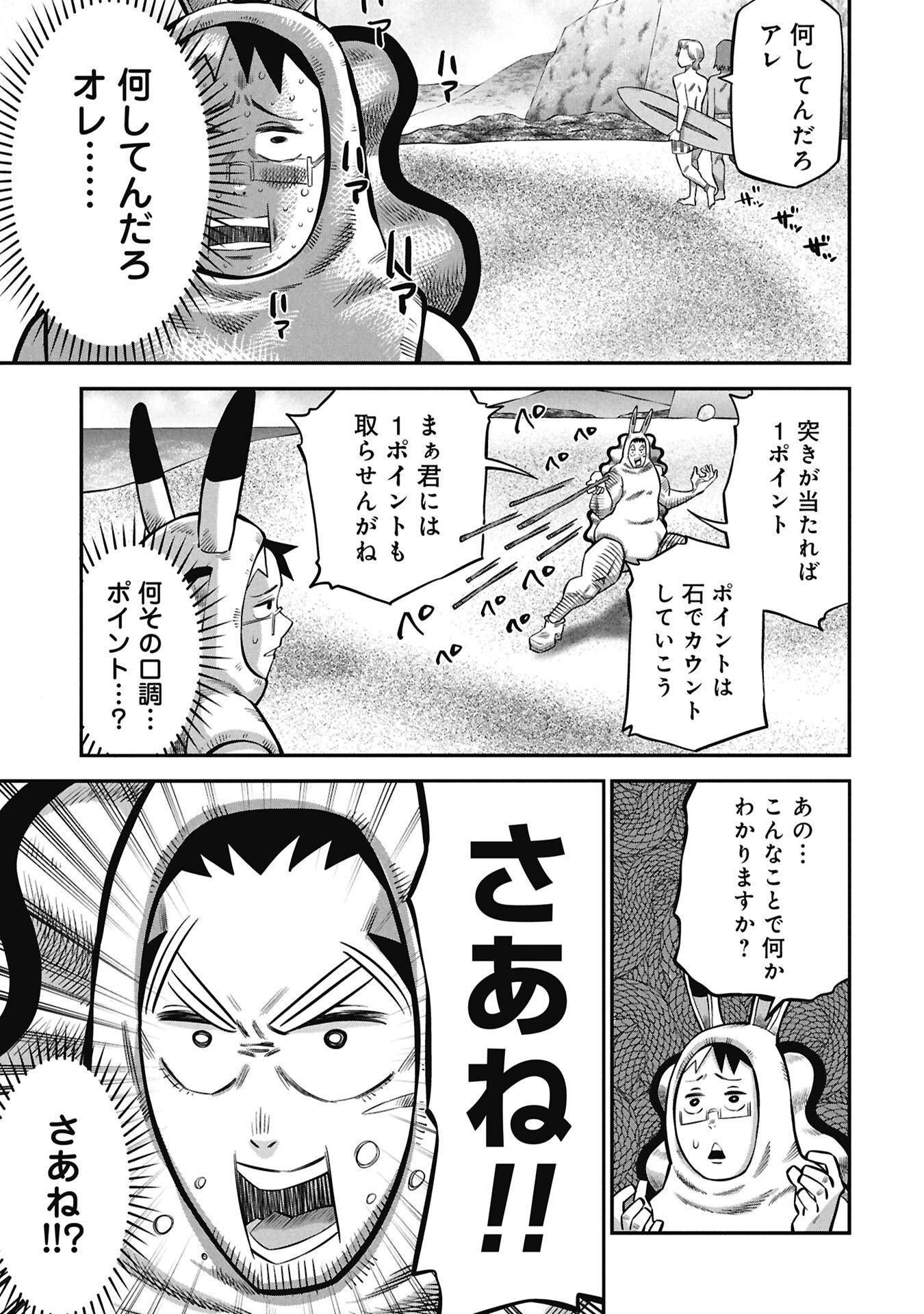 Kodakara-san no Otona na Doubutsu Zukan Chapter 7.1 13ページ