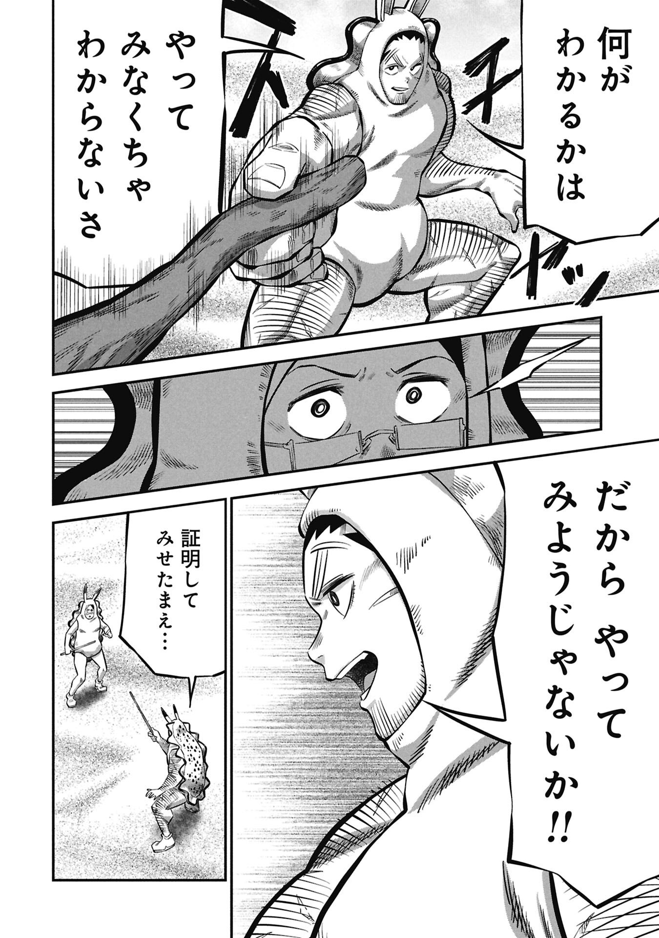 Kodakara-san no Otona na Doubutsu Zukan Chapter 7.1 14ページ