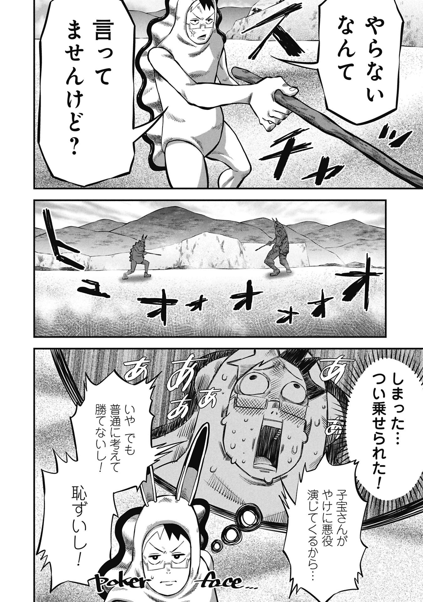 Kodakara-san no Otona na Doubutsu Zukan Chapter 7.1 16ページ