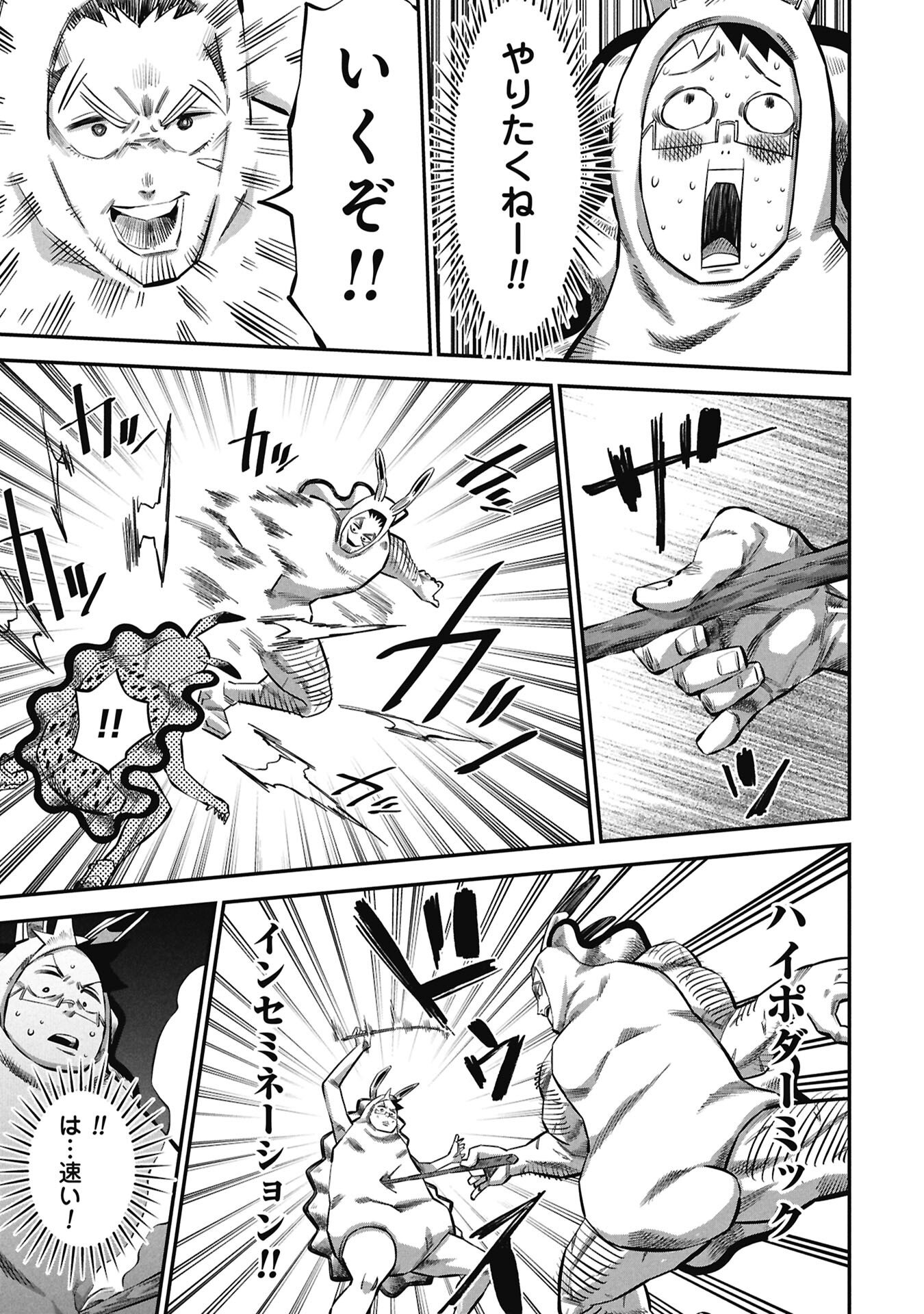 Kodakara-san no Otona na Doubutsu Zukan Chapter 7.1 17ページ