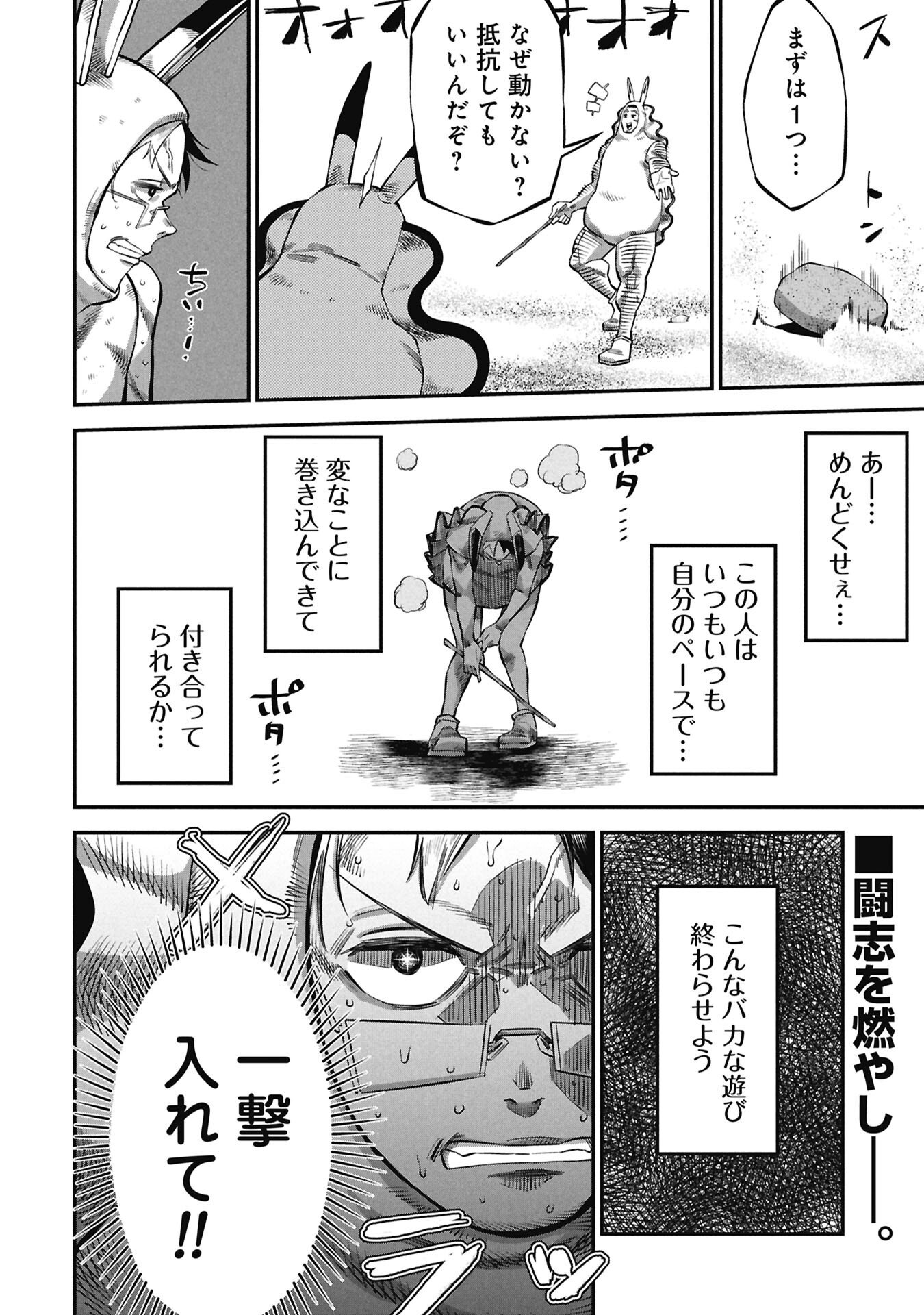 Kodakara-san no Otona na Doubutsu Zukan Chapter 7.1 18ページ