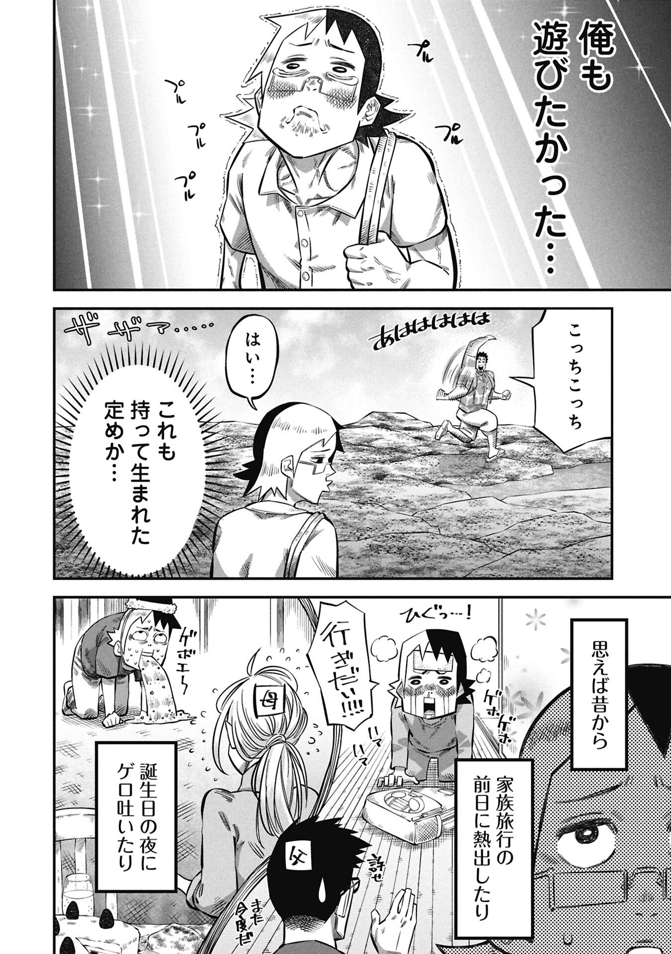 Kodakara-san no Otona na Doubutsu Zukan Chapter 7.1 4ページ