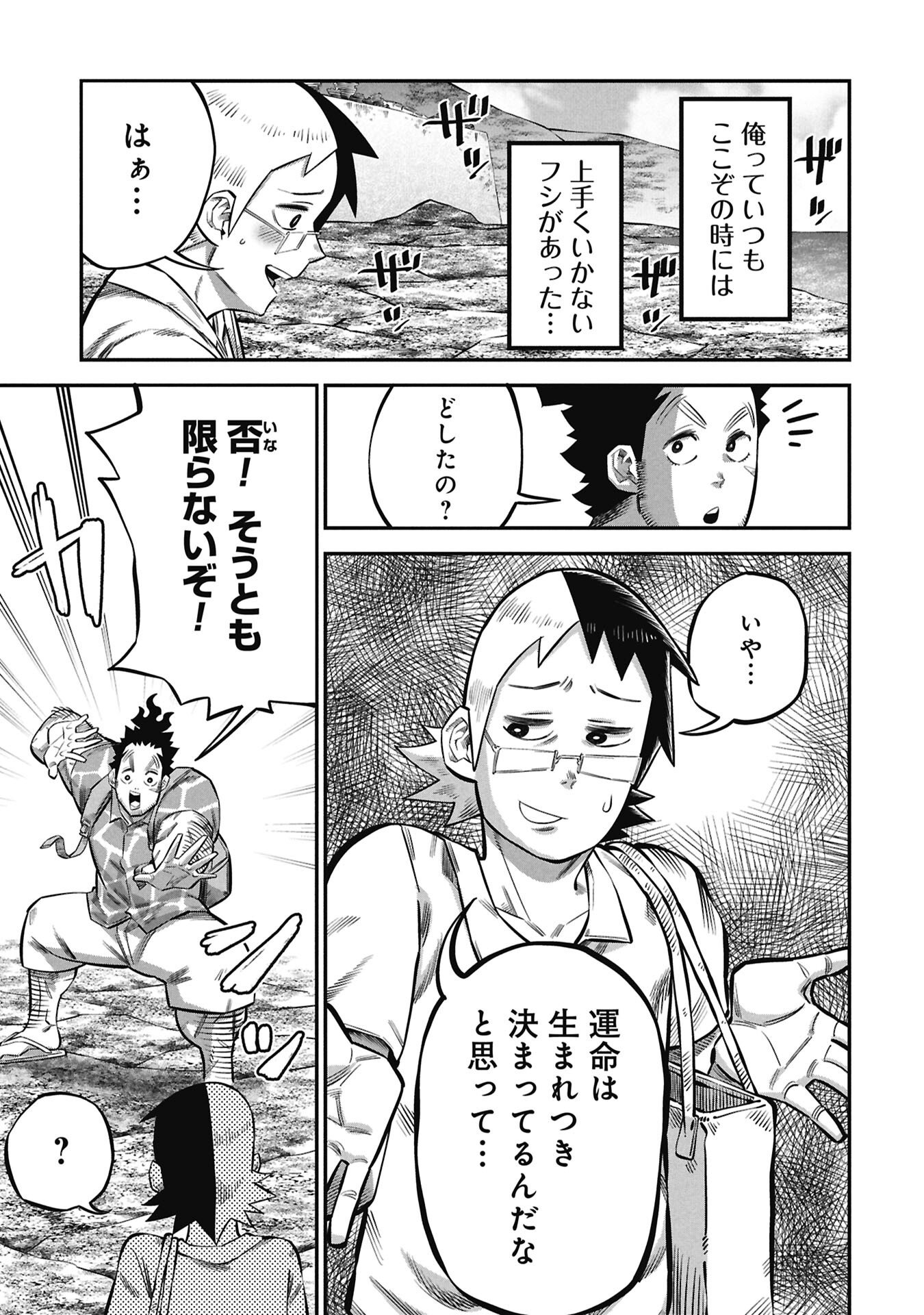 Kodakara-san no Otona na Doubutsu Zukan Chapter 7.1 5ページ