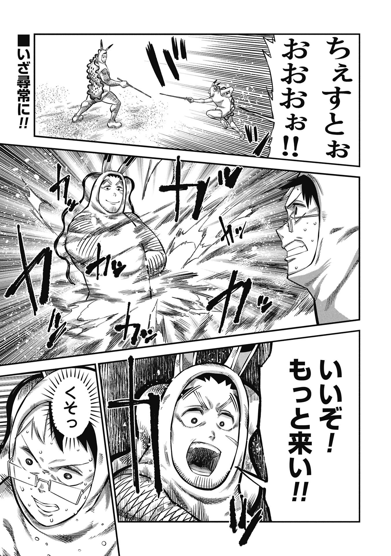 Kodakara-san no Otona na Doubutsu Zukan Chapter 7.2 1ページ