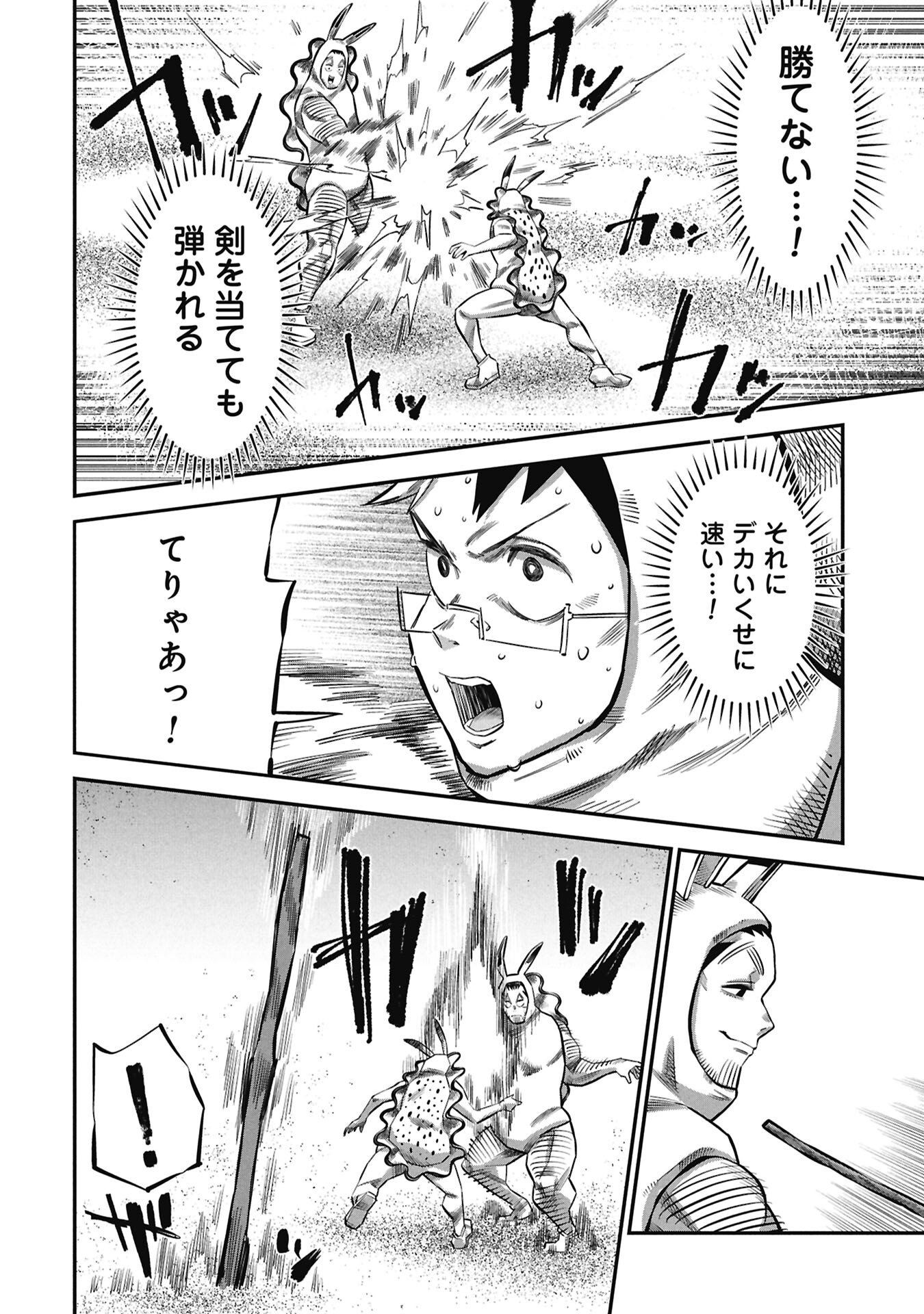 Kodakara-san no Otona na Doubutsu Zukan Chapter 7.2 2ページ