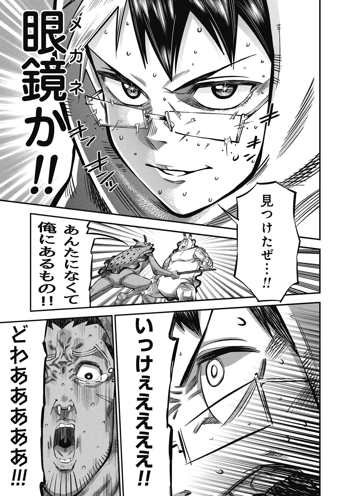 Kodakara-san no Otona na Doubutsu Zukan Chapter 7.2 11ページ